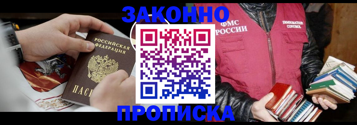 регистрация в Заполярном