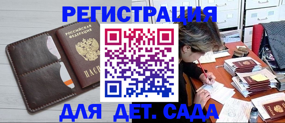 временная регистрация гарантия в Заполярном