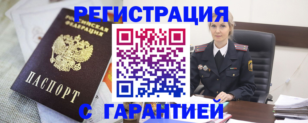 прописка для школы в Заполярном