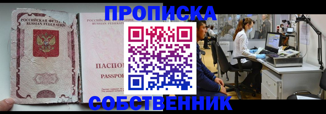найти адрес прописки в Заполярном