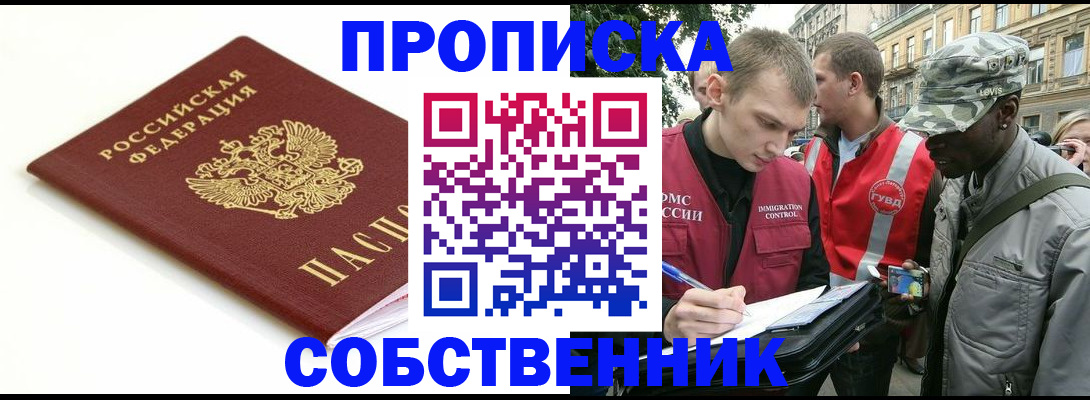 временная регистрация 2025 в Заполярном